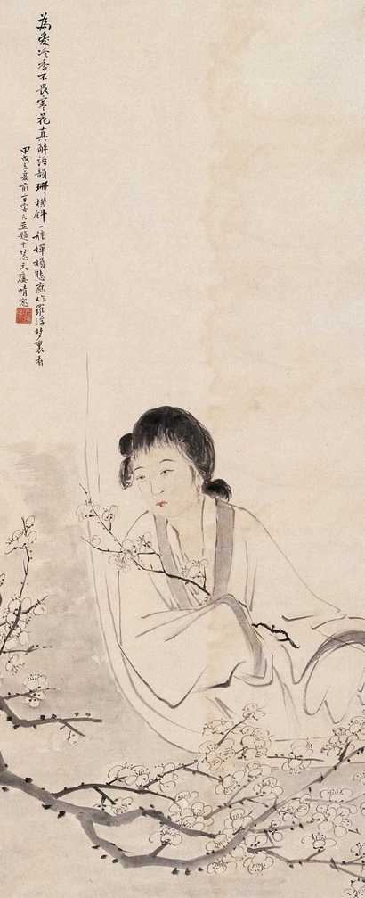 俞寄凡 1934年作 仕女图 镜心